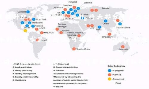   tpWallet卖币所需时间详解：快速、安全的交易指南 / 

 guanjianci tpWallet, 卖币时间, 加密货币交易, 钱包安全 /guanjianci 

随着区块链技术和加密货币的日益普及，越来越多的人开始使用各种数字钱包来储存和交易他们的加密资产。tpWallet是一款操作简单、界面友好的数字钱包，支持多种主流加密货币的交易和管理。对于很多人来说，了解在tpWallet上卖币的具体时间是非常重要的，因为这关系到交易的紧迫性和风险控制。本文将深入探讨tpWallet卖币所需的时间和相关的因素，帮助用户更好地把握交易时机。

首先，要明确的是，tpWallet的卖币过程通常涉及以下几个步骤：选择要出售的币种、确认卖出数量、设置卖出价格、及执行交易。这些步骤的多少和复杂性都会直接影响卖币所需的总时间。

tpWallet卖币的基本流程

在tpWallet上卖币的基本流程相对简单。首先，用户需要打开其tpWallet账户，并确保其充值了足够的加密货币。此外，用户还需确认其账户已通过相关的身份验证，以防止洗钱及其他金融犯罪。以下是详细的卖币步骤：

strong步骤1：选择要出售的币种/strong - 登录tpWallet后，用户可以在其资产列表中找到自己要出售的币种，点击进入该币种的交易界面。

strong步骤2：确认卖出数量/strong - 用户需要输入希望出售的加密货币数量。通常情况下，系统会显示当前市场价格以及蜡烛图等指标，帮助用户做出更好的决策。

strong步骤3：设置卖出价格/strong - 用户可以选择市价或限价卖出。市价交易会根据当前市场价格立即执行，而限价交易则需要用户设定一个理想价格，必须在市场达到该价格时才能执行。

strong步骤4：执行交易/strong - 提交交易后，tpWallet会将卖出请求发送给其交易所，用户只需等待交易完成。在某些情况下，用户可能还需要确认交易，然后交易就会进入处理状态。

影响tpWallet卖币速度的因素

有几个因素会影响在tpWallet上卖币所需的时间。首先是网络繁忙程度，当市场交易活动频繁时，交易所的区块链处理速度可能会有所延迟。此外，用户的账户安全设置也可能影响交易时间，譬如需要额外的身份验证等。

其次，用户选择的交易类型会影响时间。如果选择市价卖出，交易通常能迅速完成；若选择限价卖出，则需要市场价格能够达到设定价格后，交易才能执行。这种情况下，用户无法准确预测卖出的具体完成时间。

最后，对于不同的加密资产，卖币的时间也可能不同。一些较流行的主流币（如比特币和以太坊）在市场上流动性较强，交易通常会较快；而一些流动性较差的小币种则可能需要更长的时间来达成交易。

tpWallet的安全性及其对卖币时间的影响

安全性是任何数字钱包的重中之重。tpWallet为了增强安全性，可能包含多重认证和防欺诈措施。这些额外的安全步骤虽然能保障资产的安全，但在某些情况下也可能导致卖币所需时间延长。

例如，当用户在交易时需要进行第二次账号验证（如手机短信确认或应用内确认），这将无疑增加完成交易的平均时间。而如果用户的账户存在疑点，tpWallet可能会暂时冻结交易，直到进一步的身份确认完成。

因此，在tpWallet中进行卖币交易时，用户不仅需关注市场动态，还需关注账户安全的整体状况，以确保交易能够顺利快速地完成。

如何提高tpWallet卖币的效率

为了提高在tpWallet卖币的效率, 用户可以采取以下几个策略。首先，确保账户信息的实时更新和安全设置，避免在交易过程中拖延时间。此外，用户还应熟悉当前市场状况，了解不同币种的流动性，选择合适的交易时机。

其次，熟练使用tpWallet的交易工具和界面，诸如快速卖出选项和市场实时数据的监控，能够帮助用户减少因技术不熟悉而产生的时间浪费。

再次，考虑利用设置限价单的方式进行自动交易，避免市场剧烈波动时的人工操作，这样可以在设定价格自动执行交易。此外，不要急于在市场不稳定时迅速卖出，最好等待处于相对稳定的状态，这样能够降低错误决策的可能性。

tpWallet卖币常见问题解答

问题1：tpWallet的费用结构是什么？
在使用tpWallet进行交易时，用户应该了解其费用结构。通常情况下，tpWallet会对交易收取一定比例的手续费，具体费用会根据币种、交易量、以及用户的 VIP 等级变化。此外，不同加密货币的手续费也有所不同，一些主流币的手续费可能较低，而小币种可能会相对较高。用户在交易之前，最好查阅相关的费用政策，避免不必要的资金损失。

问题2：如何保障tpWallet账户的安全性？
数字资产的安全性直接关系到用户的财产安全，因此，在tpWallet中有效保障账户安全至关重要。用户可以通过启用多重身份验证、定期更改密码、以及保持设备和软件的更新来提升账户安全级别。此外，将大部分资产存储在冷钱包中，而只将小部分用于交易也是一种有效的安全策略。了解并应用最佳实践，可以帮助用户更好的保护其财产。

问题3：tpWallet如何选择合适的交易时机？
选择合适的交易时机对于成功卖出加密资产至关重要。用户可以利用市场趋势分析工具和时间线图表来监控币种的价格波动。一旦发现市场出现明显的上升趋势，或是对特定币种的需求显著增强，可能就是一个合适的交易时机。此外，注意市场新闻和技术分析指标也能辅助用户做出更好的决策。

问题4：如果tpWallet交易失败，我该如何处理？
在使用tpWallet进行交易时，有时会出现交易失败的情况，可能是由于网络拥堵、账户安全问题或者是交易所问题。用户在遇到这种情况时，首先应检查交易记录，了解失败原因。同时，及时联系客服以获得帮助与更详细的交易记录。此外，也应保持心态冷静，切勿因为一次失败而做出情绪化的决策。

总结来说，tpWallet的卖币过程相对简单，但受很多因素影响，包括交易类型、市场流动性、安全性等，用户需要根据实际情况做出合理判断，以交易的速度与效率。