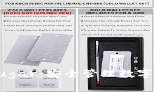 tpWallet助记词sugar：安全管理数字资产的一种新方法