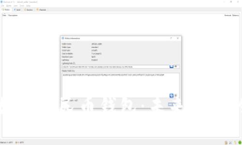 全面体验数字人民币钱包:未来支付的革命之旅