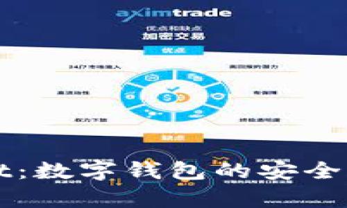 韶关tpWallet：数字钱包的安全与便捷新选择