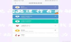   TP官方钱包安卓下载：便捷安全的数字资产管理