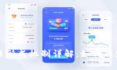 tpWallet价格形成机制详解：如何决定其市场价值