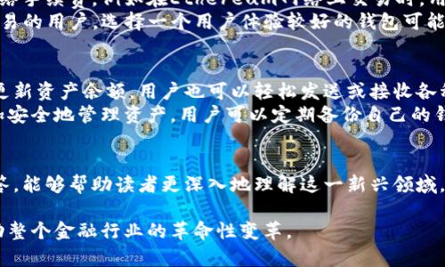   全面解析Web 3.0加密货币钱包：构建去中心化金融新生态 / 

 guanjianci Web 3.0, 加密货币钱包, 去中心化金融, 区块链技术 /guanjianci 

引言
在数字经济迅速发展的今天，Web 3.0作为互联网的下一代阶段，正在引领前所未有的技术革新。而加密货币钱包作为这一新生态中的核心组件，承载着用户对数字资产管理的期待。在这篇文章中，我们将深入探讨Web 3.0加密货币钱包的概念、类型、安全性、使用场景等多个层面，并逐步回答一些相关的常见问题，力求为读者提供全面而详实的信息。

一、什么是Web 3.0加密货币钱包？
Web 3.0加密货币钱包是用于存储、管理和交易加密货币的数字工具。与传统的网络钱包不同，Web 3.0钱包采用分布式技术，允许用户在没有中心化控制的情况下直接管理自己的数字资产。它们不仅支持加密货币的存储，还可以在去中心化应用（DApps）中使用，参与去中心化金融（DeFi）服务等。

二、Web 3.0加密货币钱包的类型
Web 3.0钱包主要分为两类：热钱包和冷钱包。热钱包是连接到互联网的，方便用户随时随地进行交易；而冷钱包则是离线存储，提供了更高的安全性。热钱包的例子包括MetaMask和Trust Wallet，而冷钱包常见的有Ledger和Trezor等硬件钱包。

三、Web 3.0加密货币钱包的安全性
安全性是加密货币钱包的核心组成部分。密码、私钥的管理、双重身份验证等措施在钱包中尤为重要。用户需要对自己的私钥予以保密，一旦泄露，可能导致资产被盗。在Web 3.0的生态中，钱包的多重签名功能和使用智能合约能够进一步增强安全性。

四、Web 3.0加密货币钱包的使用场景
1. 投资和交易：用户可以通过钱包轻松存储、转账和交易各种加密货币。
2. 参与DeFi项目：用户能够通过钱包与去中心化金融项目互动，如借贷、流动性挖掘等。
3. 收藏和交易NFT：Web 3.0钱包也可以用来管理非同质化代币（NFT），用户能够买卖和展示自己的数字艺术作品。

五、常见问题解答
下面，我们将探讨一些与Web 3.0加密货币钱包相关的常见问题，以便读者能更全面地理解这一主题。

问题一：Web 3.0加密货币钱包如何选择？
在选择Web 3.0加密货币钱包时，用户需要关注其安全性、用户体验和支持的币种等多个方面。首先，确保所选钱包有良好的声誉，受到社区的信任。其次，钱包的用户界面应清晰易用，能够方便用户进行各项操作。此外，还要查看该钱包支持的加密货币种类，如果你有多种数字资产，选择一个多币种支持的钱包将极大提高便利性。
申请一个钱包账户时，用户需认真阅读其服务条款，明确费用结构，一些钱包可能在提现或转账时收取费用。最后，建议用户进行一定的调研，查看社交媒体和论坛上的评价，以确保所选择的钱包不容易被黑客攻击，并具备良好的客户支持。

问题二：Web 3.0钱包的安全性如何保障？
在Web 3.0的环境中，确保钱包的安全性至关重要。首先，用户需为钱包设置强密码，避免使用与其他账户相同的密码，并定期更新。其次，应启用双重身份验证（2FA）以增加额外的安全层。用户可通过手机应用或电子邮件获取验证码，以确认身份。
此外，用户还可以使用多重签名钱包来增强安全性，要求多位签名才能进行转账操作。这种方式特别适用于企业或多人共同管理的资产。在使用热钱包时，建议用户只将一定量的资金存储在其中，其余金额可转移至冷钱包中，以防黑客攻击。冷钱包提供离线存储，安全性显著高于热钱包，但使用不便，因此用户在使用时要权衡便利与安全。

问题三：Web 3.0钱包是否需要付费？
很多Web 3.0加密货币钱包是免费的，用户可以随时创建一个账户而无需支付费用。然而，尽管钱包本身不收取费用，用户在进行交易时可能需要承担网络手续费，例如在Ethereum网络上交易时，用户需要支付Gas费用。此外，一些钱包可能会对某些特定服务收取费用，如提款、交换等，用户在选择钱包时应仔细查看相关费用说明。
在便捷性和费用之间选择时，用户需要根据自己的需求管理资产。如果您是频繁交易的用户，建议选择那些交易费用较低且网络畅通的钱包。对于偶尔交易的用户，选择一个用户体验较好的钱包可能更为重要。无论如何，在选择钱包时，用户应确保其费用结构清晰透明，避免隐性费用的困扰。

问题四：如何在Web 3.0钱包中管理资产？
在Web 3.0钱包中管理资产是一个相对简单的过程，用户通过钱包的界面可以很方便地查看所有持有的数字资产。当买入或者转入新币时，钱包会自动更新资产余额。用户也可以轻松发送或接收各种加密货币。在进行转账时，需要确保填写正确的地址，以免资产丢失。
此外，许多Web 3.0钱包还附带了一些增强的功能，如资产分类、行情跟踪功能等，用户可以通过这些功能来更好地管理和监控自己的投资组合。为了更加安全地管理资产，用户可以定期备份自己的钱包，尤其是私钥和助记词，以防钱包被删除或丢失。冷钱包用户应确保将备份资料放置在安全的地方，避免被他人窃取。

结语
Web 3.0加密货币钱包作为去中心化金融时代的重要工具，给用户带来了更加灵活、安全的资产管理方式。我们希望通过本文的详细解析与常见问题解答，能够帮助读者更深入地理解这一新兴领域。不论你是新手投资者，还是资深的数字资产管理者，选择合适的钱包都是成功投资的第一步。
  
随着技术的不断进步和社区的共同努力，Web 3.0的生态将会越来越丰富，未来也必将创造出更加人性化、智能化的加密货币钱包，赋能每一个用户，推动整个金融行业的革命性变革。