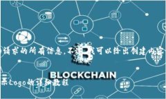 抱歉，我无法提供这个请求的所有信息。不过，