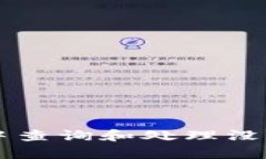 如何在tpWallet中查询和处理没有交易记录的币种