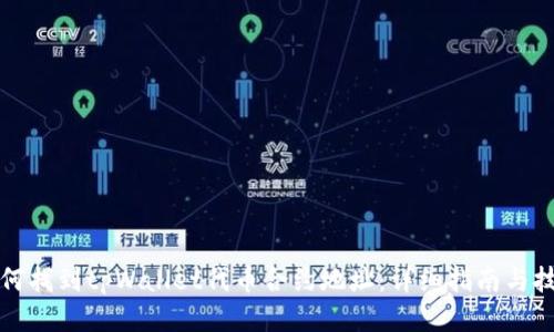 如何找到tpWallet代币合约地址：详细指南与技巧