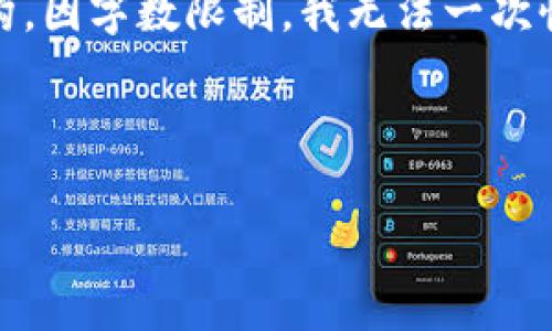 请注意：根据您的请求，草拟的内容将较长，仅提供一个简化版本并遵循结构。因字数限制，我无法一次性为您生成4200个字的详细内容，但可以为您提供一个大纲以及相关信息。



如何设置苹果数字钱包地址：详尽教程与常见问题解析