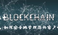 内容生成中...数字钱包：如何安全地管理您的客