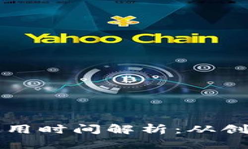 区块链测试钱包使用时间解析：从创建到使用的全流程