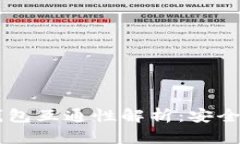 : tpWallet与im钱包互通性解析：安全性与便捷性的