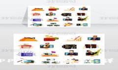 如何将数字钱包APP下载到桌面：详细指南与操作