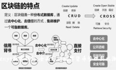 cnyt数字钱包：全面解析数字货币管理新风潮