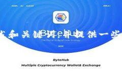 提醒: 由于字数限制，下面的内容将简要概述和关