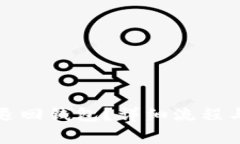 数字藏品如何退回钱包？详细流程与注意事项解