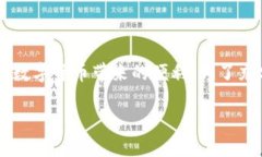   橘子钱包：探索区块链的未来与安全性 /  guan