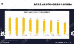 中行数字钱包红包：全面解析与使用指南