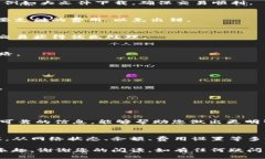   tpWallet交易失败的原因及解决方案揭秘 /  guanj