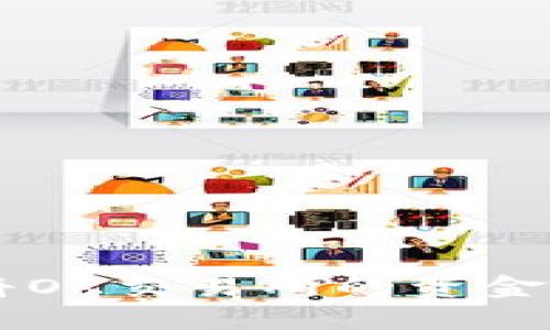 轻松上手：如何将OK交易所的资金提币到TPWallet