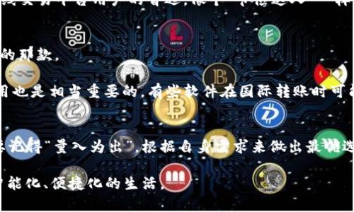 jiaoti十大数字钱包软件推荐，提升你的支付体验/jiaoti  
数字钱包, 移动支付, 虚拟货币, 安全支付/guanjianci  

什么是数字钱包？  
数字钱包，顾名思义，是一种电子支付工具，它可以帮助用户存储和管理他们的支付信息，比如信用卡、借记卡和虚拟货币等。随着科技的发展，数字钱包的功能也越来越强大，不仅可以用于在线购物、转账和支付，还可以用于兑现积分、享受优惠等。正如古话说的“一分钱一分货”，选择一个好的数字钱包软件，可以让你的支付体验事半功倍。

数字钱包的优势  
数字钱包有许多优势，其中最主要的是方便快捷。用户只需通过手机或电脑，就可以随时随地进行支付。例如，在某个繁华的商业街区，只需轻轻一刷，便可完成交易。同时，很多数字钱包还支持多重安全验证，如指纹识别、面部识别等，既保证了用户的资金安全，也增加了使用的便利性。此外，数字钱包也减少了携带现金的负担，好比我们常说的“轻装上阵”，让出行更加轻松。

十大数字钱包软件推荐  
接下来，我们来看看目前市场上最受欢迎的十款数字钱包软件：  

h41. PayPal/h4  
PayPal是全球最大的数字支付平台之一，支持多种货币和支付方式。通过PayPal，用户可以进行国际汇款和在多种电商平台上进行购物，几乎可以涵盖你所有的支付需求。如同中国的网购神器，“淘宝”，PayPal也在全球范围内被广泛使用。  

h42. Venmo/h4  
Venmo是美国一款专注于个人之间转账的应用，它的社交互动功能使得用户可以在转账时附带留言和表情符号，非常有趣。就像我们在饭局上，谁请客就谁发红包，Venmo让这个过程变得更加简单。  

h43. Apple Pay/h4  
Apple Pay是苹果公司推出的一项移动支付服务，用户可以通过iPhone或Apple Watch在商店、餐馆等场所进行刷卡支付。这种类似于“叠加”的支付方式，不仅提高了支付的效率，还减少了排队的时间，非常符合现代快节奏的生活方式。  

h44. Google Pay/h4  
Google Pay则是谷歌推出的数字钱包，它不仅支持在线支付，还可以存储参与的会员卡、优惠券等功能。在如今这个鼓励无现金支付的社会中，Google Pay无疑为用户提供了便利，简直是个“买买买”的好助手。  

h45. Alipay（支付宝）/h4  
作为中国最著名的数字钱包之一，支付宝不仅限于支付功能，更是整合了生活的方方面面，如缴费、理财、保险等，成为用户生活中的一部分。就像老百姓常说“买东西用支付宝，安心又方便”，支付宝的全能让人欲罢不能。  

h46. WeChat Pay（微信支付）/h4  
与支付宝并列的另一款中国数字钱包是微信支付。它和社交软件微信紧密结合，使得发送红包、支付账单、转账变得无比简单。就像中国的“聚餐文化”，大家一起吃饭、一起付账，微信支付的普及彻底改变了这种习惯。  

h47. Cash App/h4  
Cash App是一款允许用户快速发送和接收美元的应用，在美国特别受欢迎。不同于传统银行，Cash App可让用户立刻获得所需资金，正好符合了我们常说的“急人所急”。  

h48. Zelle/h4  
Zelle是一款由美国主要银行合作推出的应用，目的是为了简化个人之间的转账，它的速度非常快，通常几分钟内资金就会到帐。在需要即时支付的时候，它就像一位“快马加鞭”的朋友，帮你迅速解决问题。  

h49. Samsung Pay/h4  
Samsung Pay是三星公司推出的移动支付服务，大大拓宽了用户支付的选择范围。无论是实体卡片支付还是在线交易，Samsung Pay都能轻松应对，就如同“无所不能”的超人，给用户带来全新的支付体验。  

h410. Skrill/h4  
Skrill最初是一家在线支付公司，现在已经发展成为支持多种虚拟货币和各种支付方式的数字钱包。它提供的低交易费和多元化的货币支持，使其逐渐成为一些在线交易平台用户的首选，像个“节俭达人”一样，为用户省下不少费用。  

生活中如何选择数字钱包  
选择数字钱包应考虑多个因素，包括安全性、使用便利性、交易费用等。大家常说“货比三家”，在选择数字钱包之前，可以先查看对比一些功能，找到最符合自己需要的那款。  

在安全性方面，应优先考虑支持双重身份验证和加密技术的数字钱包。在使用便利性上，界面友好、操作简便的软件能够提供更流畅的用户体验。此外，注意交易费用也是相当重要的，有些软件在国际转账时可能会收取隐藏费用，犹如“刚买的包又掉价”，让人心疼不已。  

总结  
综上所述，数字钱包已经成为现代生活中不可或缺的一部分。选对数字钱包，不仅能提高我们的支付效率，还能为我们节省时间、金钱。同样，在选择数字钱包时，也要记得“量入为出”，根据自身需求来做出最优选择。希望通过上面的介绍，能帮助你找到适合自己的数字钱包，享受便捷的支付生活，实现“得心应手”的购物体验。 

在日常生活中，有这样一句话：“不怕慢，就怕站。”数字钱包的出现，正是为了提高我们的生活效率，让我们在快节奏的社会中，依旧能够从容应对每一笔交易，实现智能化、便捷化的生活。