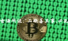    tpWallet轻松转账比特币的方法与技巧  /  guanji