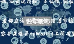 关于tpWallet货币链的“屎币”，这个问题可以从多