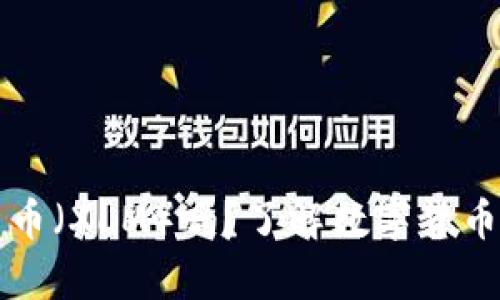tpWallet支持恒星币（XLM）吗？了解数字货币钱包使用的全攻略