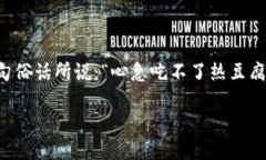   如何将tpWallet地址提到交易所：一步步教程帮助