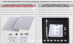 抖音钱包安全保护：如何设置和修改密码