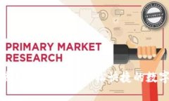 tpWallet闪兑使用流程详解：轻松快捷的数字资产转