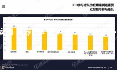 要将Doge币（Dogecoin）转入TP Wallet，你可以按照以下步骤操作。虽然我不能提供实时交易细节，但可以为你提供一个清晰的步骤指导。请确保在进行任何加密货币交易时，你了解相关的风险并使用可信手段。

### Doge币转入TP Wallet的完整指南