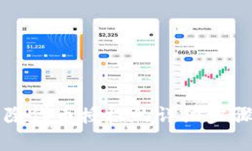 tpWallet解除代币授权的详细步骤与注意事项