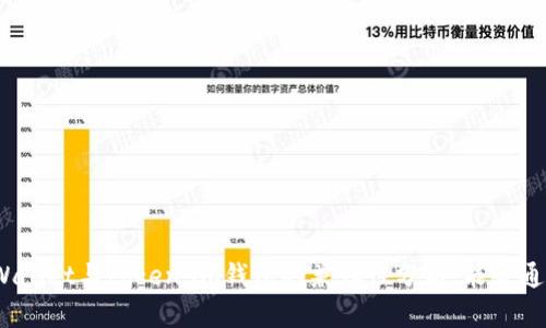 tpWallet与token.im钱包的兼容性分析：能否通用？