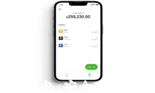 
U盘加密货币钱包：安全与便捷的完美结合