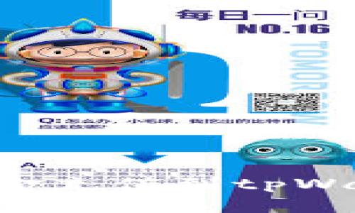 如何轻松将资金充值到tpWallet：完整指南