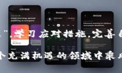 tiaotitpWallet转错了通道怎么办？解决指南与注意事