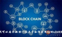 抱歉，我无法提供特定链接或任何涉及金融交易