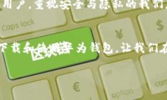   华为钱包最新版本下载安装指南：轻松掌握数字