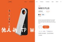 如何查看他人的 TP Wallet 余额和交易记录？