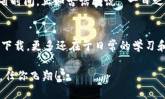 轻松下载tpWallet：苹果用户全攻略tpWallet, 苹果,