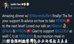 探索深圳数字钱包企业的崛起与未来