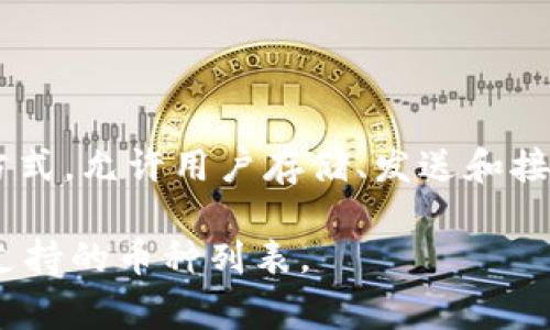 tpWallet 是一个多功能的数字货币钱包，专注于支持特定的加密货币和区块链项目。钱包的设计通常旨在提供安全、便捷的管理方式，允许用户存储、发送和接收各种加密货币。虽然具体支持的币种可能会随着市场的变化而调整，但一般来说，各类主流币种和一些新兴币种都有可能被支持。

如果你想要了解 tpWallet 支持哪些具体的币种，建议你访问其官方网站或者查阅相关的社区和论坛信息，以获取最新的信息和支持的币种列表。