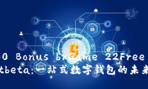 uremzi$3000 Bonus brGame 22Free Spins/urezi
探索tpWalletbeta：一站式数字钱包的未来