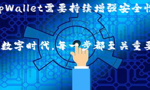   探索tpWallet：畅玩链游的无限可能 / 
 guanjianci tpWallet, 链游, 区块链游戏, 数字钱包 /guanjianci 

引言：数字时代的游乐场
在这个数字化迅速发展的时代，区块链技术作为一颗璀璨的新星，正在不断吸引着各类游戏爱好者的目光。各种链游如雨后春笋般涌现，而tpWallet则是这个生态圈中的热力引擎，能够与众多链游无缝对接。今天，我们将深入探讨tpWallet能支持哪些链游，以及这些链游背后的文化故事与魅力。

一、tpWallet简介
tpWallet，亦成为了数字钱包领域的一颗明星，提供了安全快捷的交易体验。它不仅支持多种主流公链，还允许用户自由管理各种数字资产。对于喜爱链游的玩家来说，tpWallet无疑是一个不可或缺的工具，能让您随时随地进入游戏的世界。

二、tpWallet能玩哪些链游？
tpWallet的优势在于其对多种链游的支持，以下是一些特别受欢迎的链游示例：

h41. Axie Infinity/h4
作为链游的佼佼者，Axie Infinity允许玩家收集、培养和对战各种虚拟生物“Axies”。这款游戏不仅需要策略思维，还融入了许多RPG的元素，玩家可以通过赢得比赛获得收益。这是一个整合了娱乐与盈利的奇妙世界，正如“薄利多销”的商业哲学，在玩乐中找到收益。

h42. The Sandbox/h4
The Sandbox是一个致力于用户生成内容的虚拟世界。在这里，玩家可以创建自己的游戏和体验，并利用区块链进行资产的买卖和交易。正如谚语所说：“给我一个木桩，我能搭建一座房”，这款游戏赋予了玩家前所未有的创造力空间。

h43. Decentraland/h4
Decentraland则是一个虚拟现实平台，玩家可以在这里购地、建房和社交。它激励用户参与创造社区，享受数字生活的乐趣。每一次的地块交易，都是文化与经济的交融，正如“水涨船高”的道理，社区的发展与参与感息息相关。

h44. Illuvium/h4
Illuvium是一款结合了收集、探险和战斗元素的开放世界游戏，玩家可以在一个充满奇幻的环境中探索和战斗。这款游戏不仅注重画面的精致，与其背后的故事情节更是让人陶醉，仿佛是“走进了一个童话世界”。

三、tpWallet在链游中的应用场景
tpWallet的功能不止于简单的数字资产存储，它为玩家提供了多个便捷的应用场景：

h41. 交易资产/h4
玩家可以轻松地在链游内进行资产交易，无需繁琐的操作流程。这种便捷性，让玩家的游戏体验更加顺滑，有如“水到渠成”一般。

h42. 参与DAO治理/h4
一些链游采用去中心化自治组织(DAO)的模式，玩家通过tpWallet可以参与投票，决定游戏的发展方向。这种参与感增强了玩家的归属感，真可谓“众人拾柴火焰高”。

h43. 赚取被动收入/h4
通过游戏中的 staking 或 farming 机制，玩家可以获得额外的被动收入。正如古话所说：“一分耕耘，一分收获”，投入越多，收益自然也会越丰厚。

四、链游发展方向与tpWallet的未来
链游的发展正处于横向扩展期，tpWallet作为重要的数字钱包，具有极大的成长潜力。随着越来越多的玩家和开发者进入这个市场，tpWallet需要持续增强安全性和用户体验，保持更新，使用户在这个充满无限可能的虚拟世界中游刃有余。

结语：共创数字未来
总体而言，tpWallet不仅仅是一个数字钱包，更是连接链游与玩家，资产与文化的桥梁。正如“千里之行，始于足下”，在这个瞬息万变的数字时代，每一步都至关重要。通过探索和使用tpWallet，各位玩家都将在链游的世界中书写自己的传奇故事，创造属于自己的数字资产与成就。

在这场全球范围内的链游盛宴中，tpWallet必将成为每位玩家的重要伙伴，让我们共同期待这条数字之路的未来。