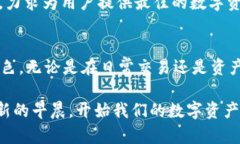   tpWallet：跨链转账的未来，创新数字资产管理新