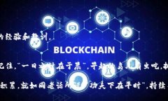   探索tpWallet：查看别人钱包的技巧与注意事项