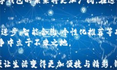 jiaoti数字钱包的未来：如何在现代生活中塑造金