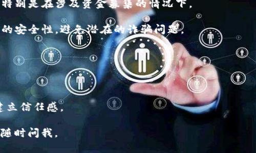 为了帮助你制作tpWallet的预售链接，以下是一些步骤和建议：

1. **选择合适的平台**：首先，决定你要在哪个平台上发布预售链接。常见的选择包括官方网站、社交媒体、加密货币论坛以及ICO平台。

2. **注册和设置账户**：如果你选择的是第三方平台（如Twitter、Telegram等），请确保你已经注册并设置完账户。

3. **创建正在进行的预售页面**：
   - 如果你有自己的网站，可以创建一个专门的预售页面。在页面中清晰地介绍tpWallet及其功能。要确保页面简洁易懂，并包含以下信息：
     - 项目简介
     - 预售价格和时间
     - 往期投资人或合作伙伴（如果有的话）
     - 购买步骤
     - 联系信息

4. **生成预售链接**：在网站中创建一个按钮或链接，用户点击后可以直接参与预售，推向具体的购买页面或支付通道。

5. **分享预售链接**：一旦你有了链接，可以通过社交媒体、邮件列表或者其他渠道进行广泛传播。确保使用吸引人的文案，让潜在投资者对tpWallet感兴趣。

6. **收集用户反馈**：在预售期间，收集用户的反馈以便购买流程。

7. **市场推广**：在预售期间，可以考虑使用广告、文章或视频来推广这个预售活动，加大曝光率。

### 注意事项

- **法律合规**：确保你的预售活动符合当地法律法规，特别是在涉及资金募集的情况下。
  
- **安全性**：注意保护用户的敏感信息，确保支付通道的安全性，避免潜在的诈骗问题。

### 预售成功的关键

- **透明度**：与投资者保持透明，定期更新项目进展。
  
- **社群建设**：积极与投资者互动，回答他们的问题，建立信任感。

希望以上步骤和建议对你有帮助！如有其他具体问题，请随时问我。