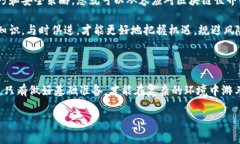 区块链支付的主要钱包选择及其使用指南区块链