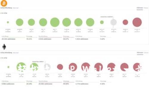如何将狗狗币轻松放入TP Wallet：一步一步的指南