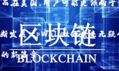   探索tpWallet在苹果手机上的兼容性与使用体验